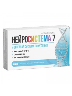 Нейросистема 7