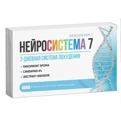 Нейросистема 7 в Емве