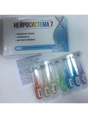 Нейросистема 7