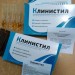 Клинистил в Одинцово