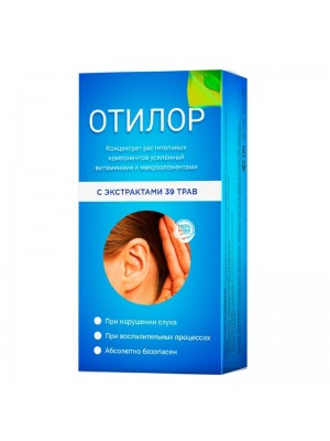 Отилор