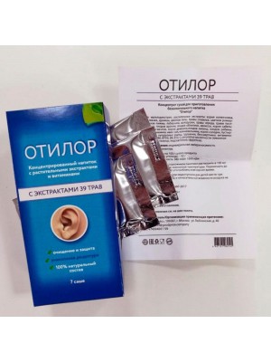 Отилор