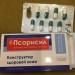 Псорисил в Нижней Салде