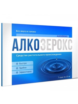 Алкозерокс