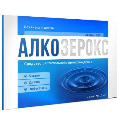 Алкозерокс в Нижней Салде