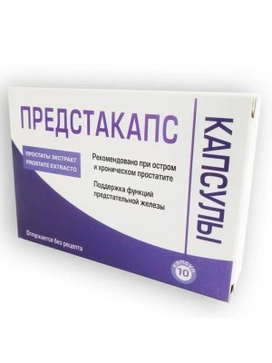 Предстакапс
