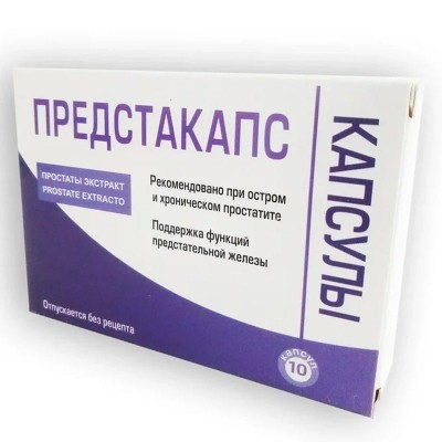Предстакапс в Одинцово