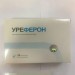 Уреферон в Емве