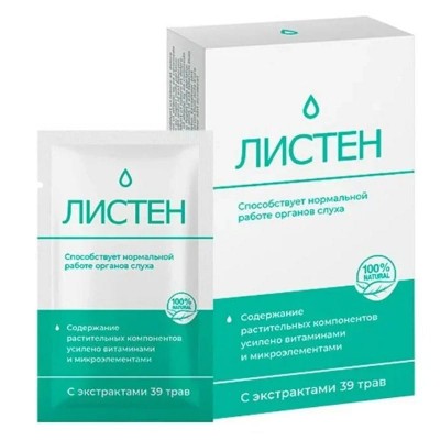 Листен для слуха в Емве