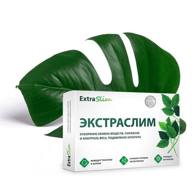 Экстраслим в Нижней Салде