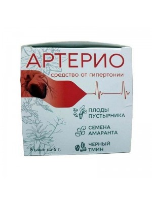 Артерио