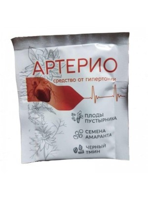 Артерио