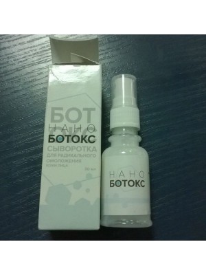 Нано Ботокс