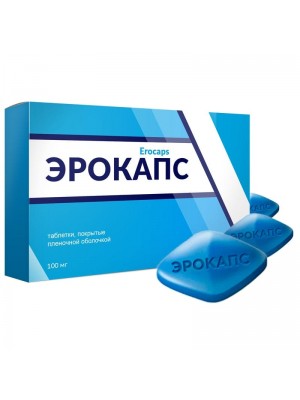 Эрокапс