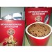 Chocolate Slim в Одинцово