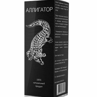Аллигатор капли в Одинцово