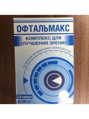 Офтальмакс