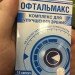 Офтальмакс в Нижней Салде