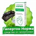 Гипертон Норма в Одинцово