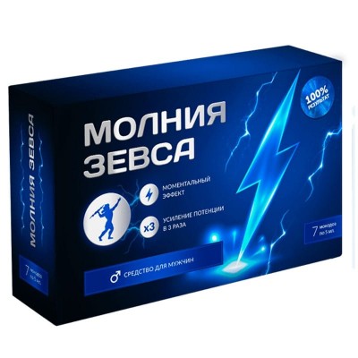 Молния Зевса в Одинцово