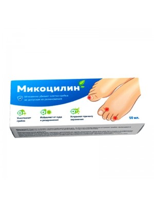 Микоцилин