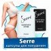 Serre Genetic в Одинцово