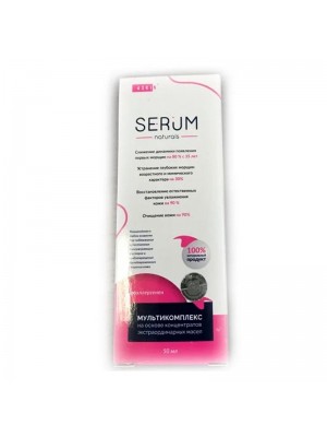 Сыворотка Serum