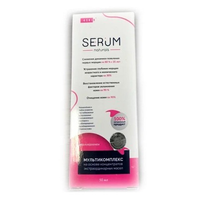 Сыворотка Serum в Нижней Салде