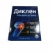 Диклен в Нижней Салде