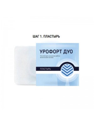 Урофорт Дуо