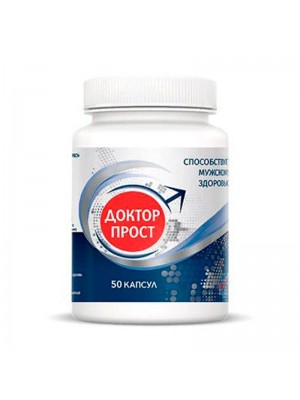 Доктор Прост