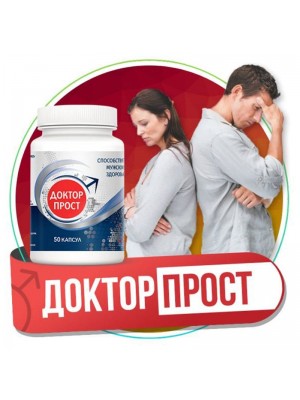 Доктор Прост