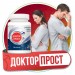 Доктор Прост в Емве