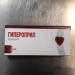 Гипероприл в Нижней Салде