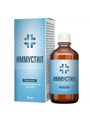 Иммустил