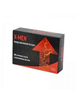 X-men для потенции