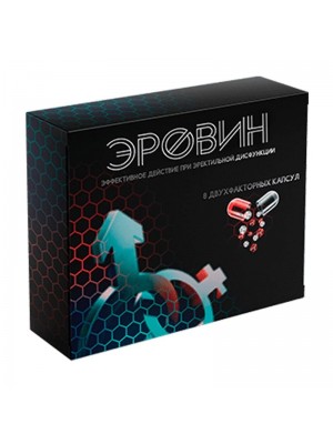 Эровин