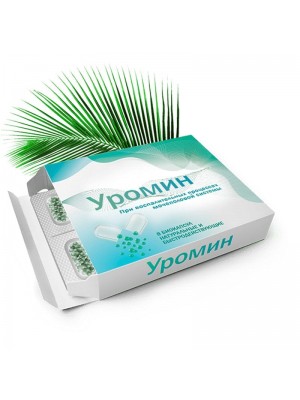 Уромин