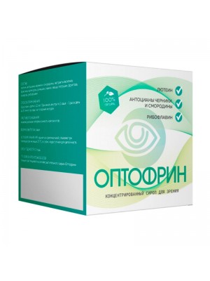 Оптофрин