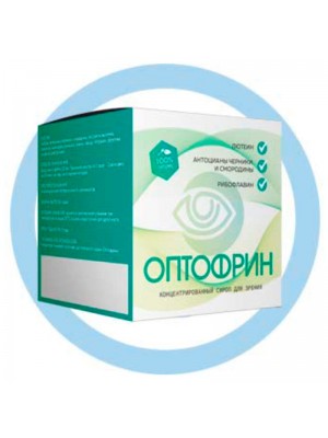 Оптофрин
