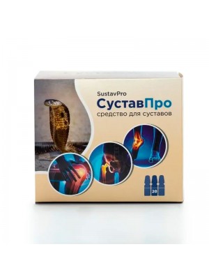 СуставПро