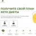 КетоПлан в Емве