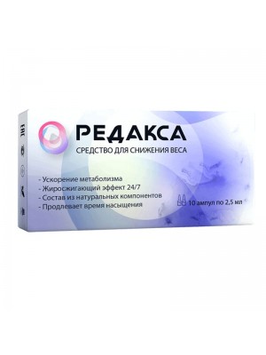 Редакса
