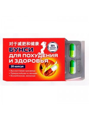 Бунси