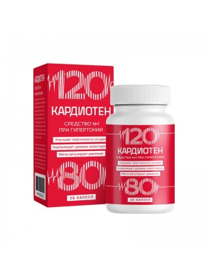 Кардиотен