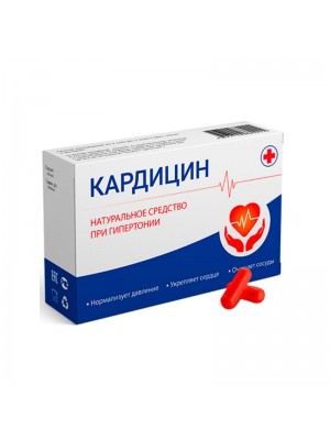 Кардицин