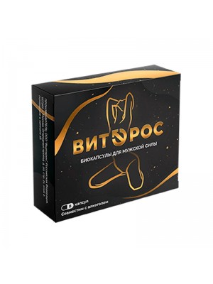 Витэрос