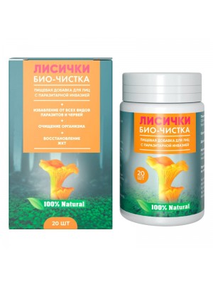 Лисички Био Чистка