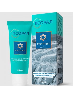 Псорал