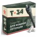 Т-34 капсулы в Одинцово
